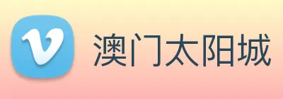 澳门太阳城 logo
